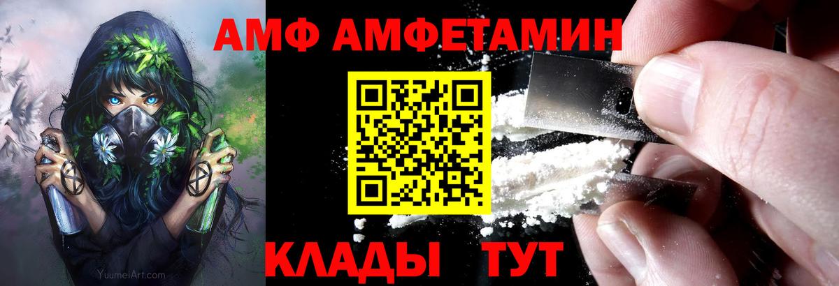АМФЕТАМИН Premium Ачинск