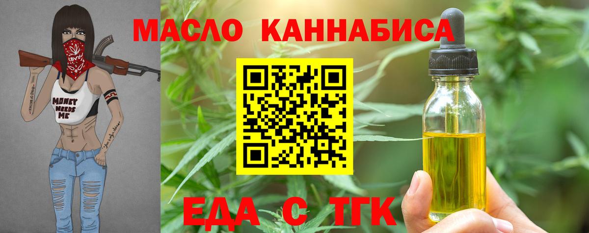 Печенье с ТГК марихуана Ачинск