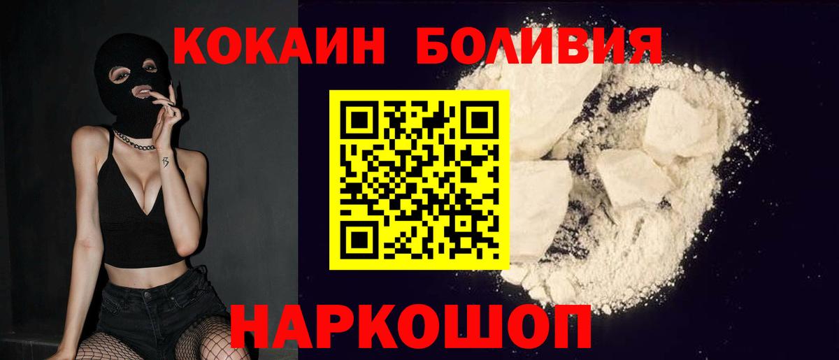 где можно купить наркотик  КОКАИН  Вход с VPN  Ачинск  Кокаин Перу  Cocaine 99% 