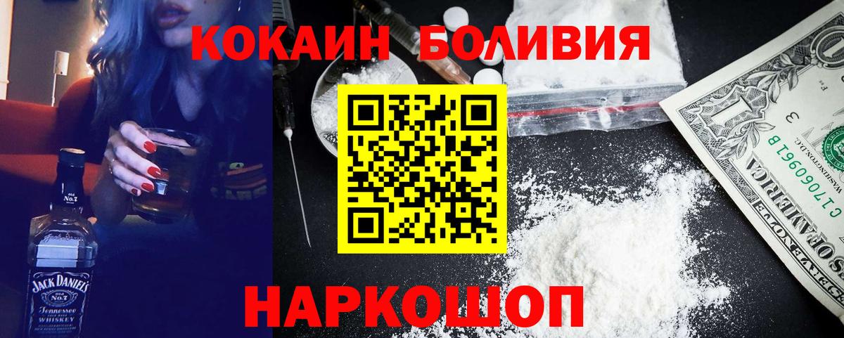 COCAIN VHQ Ачинск