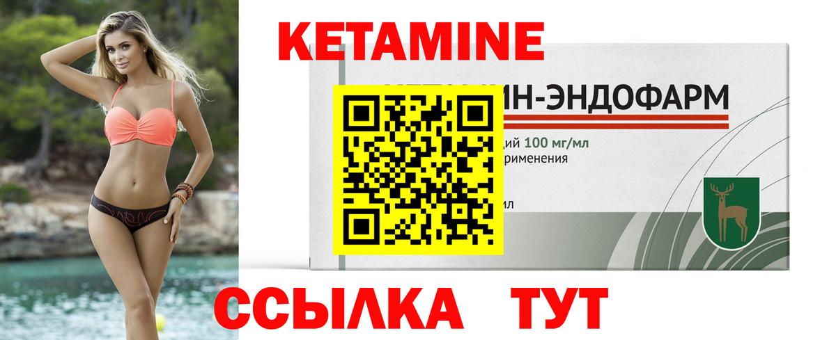 blacksprut   Кетамин ketamine  нарко площадка Telegram  Ачинск  КЕТАМИН VHQ  Вход с VPN 