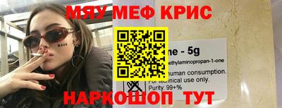 мефедрон VHQ Аргун