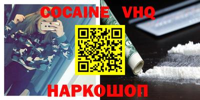 мефедрон VHQ Аргун