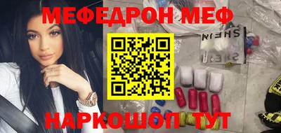 мефедрон VHQ Аргун
