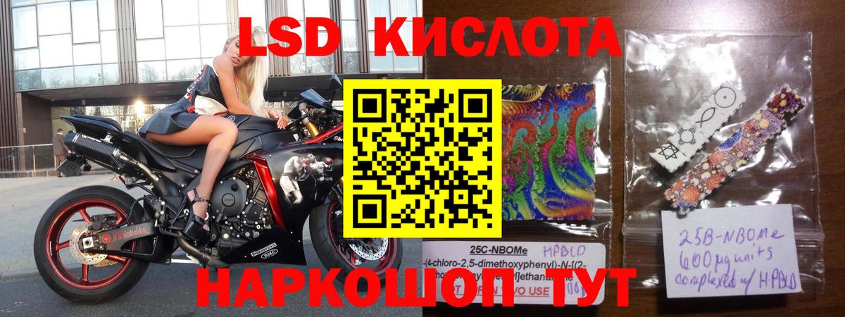 Ачинск  ЛСД экстази ecstasy  Вход с VPN  Лсд 25 экстази кислота 