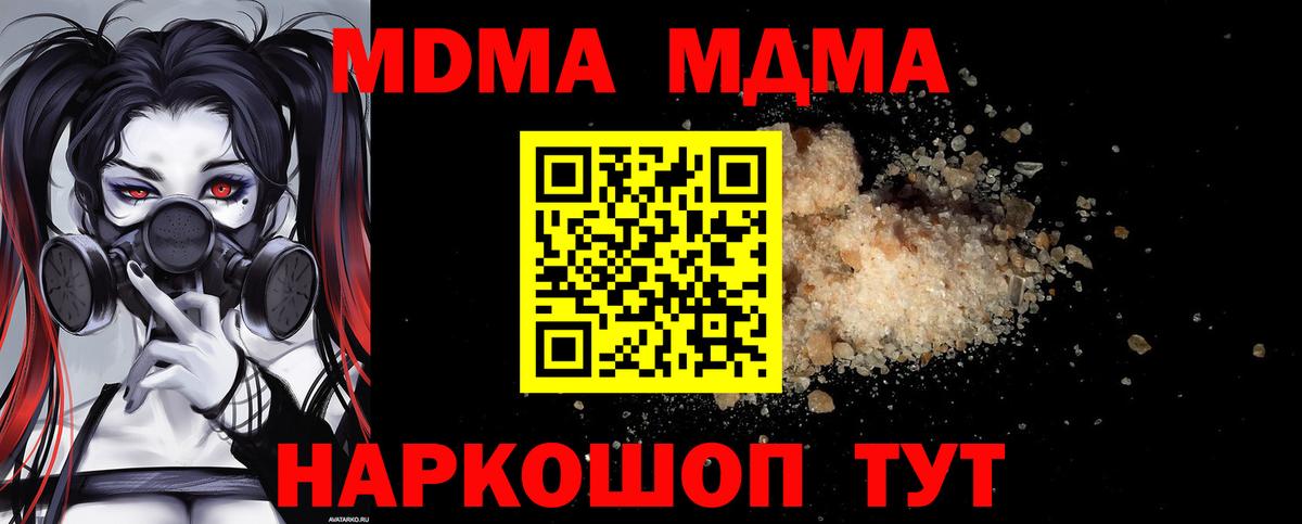 Ачинск  MDMA  Вход с VPN  MDMA crystal 