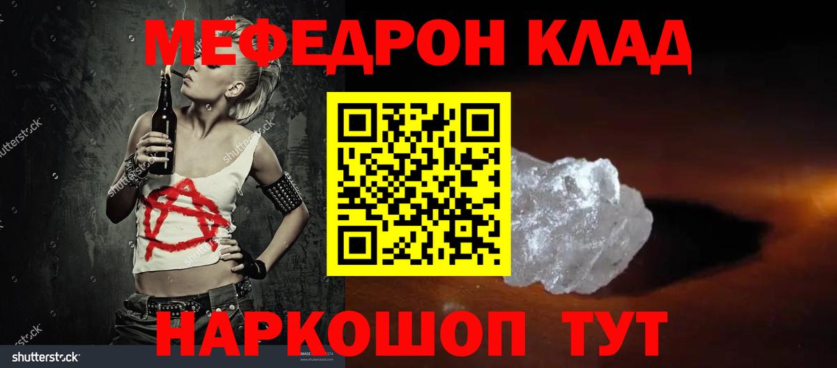 Ачинск  Меф VHQ  Вход с VPN  МЕФ  Меф 4 MMC 