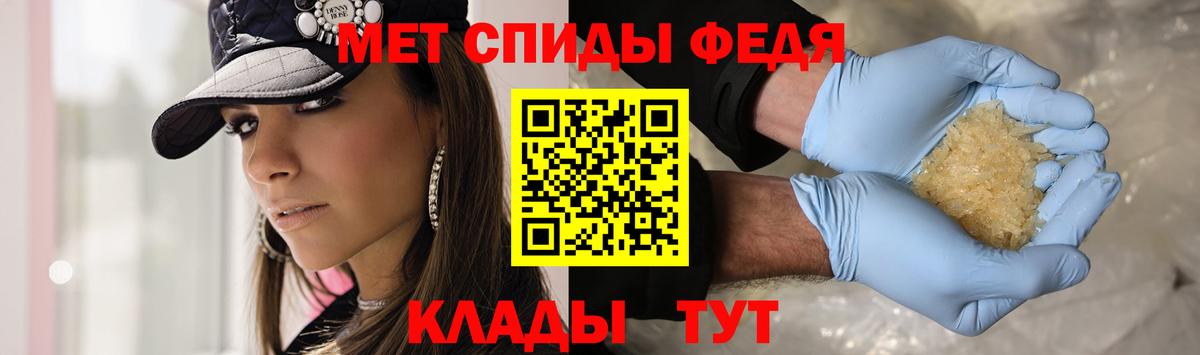 МЕТАМФЕТАМИН мет  Первитин  Ачинск  Вход с VPN 