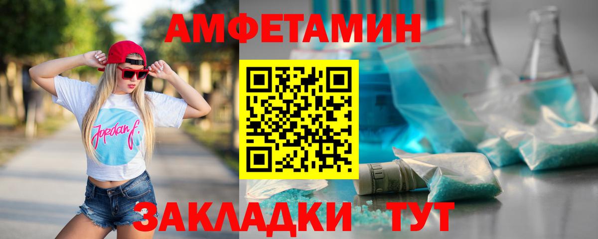 Метамфетамин мет Ачинск