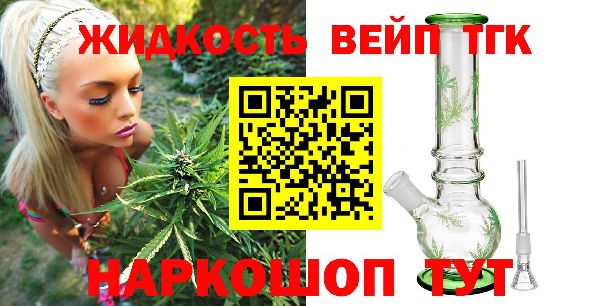 ТГК концентрат  Дистиллят ТГК концентрат  Ачинск  Вход с VPN 