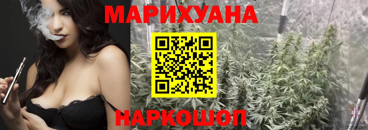Канабис гибрид  МАРИХУАНА индика  Ачинск  Конопля White Widow  Вход с VPN  Марихуана LSD WEED 